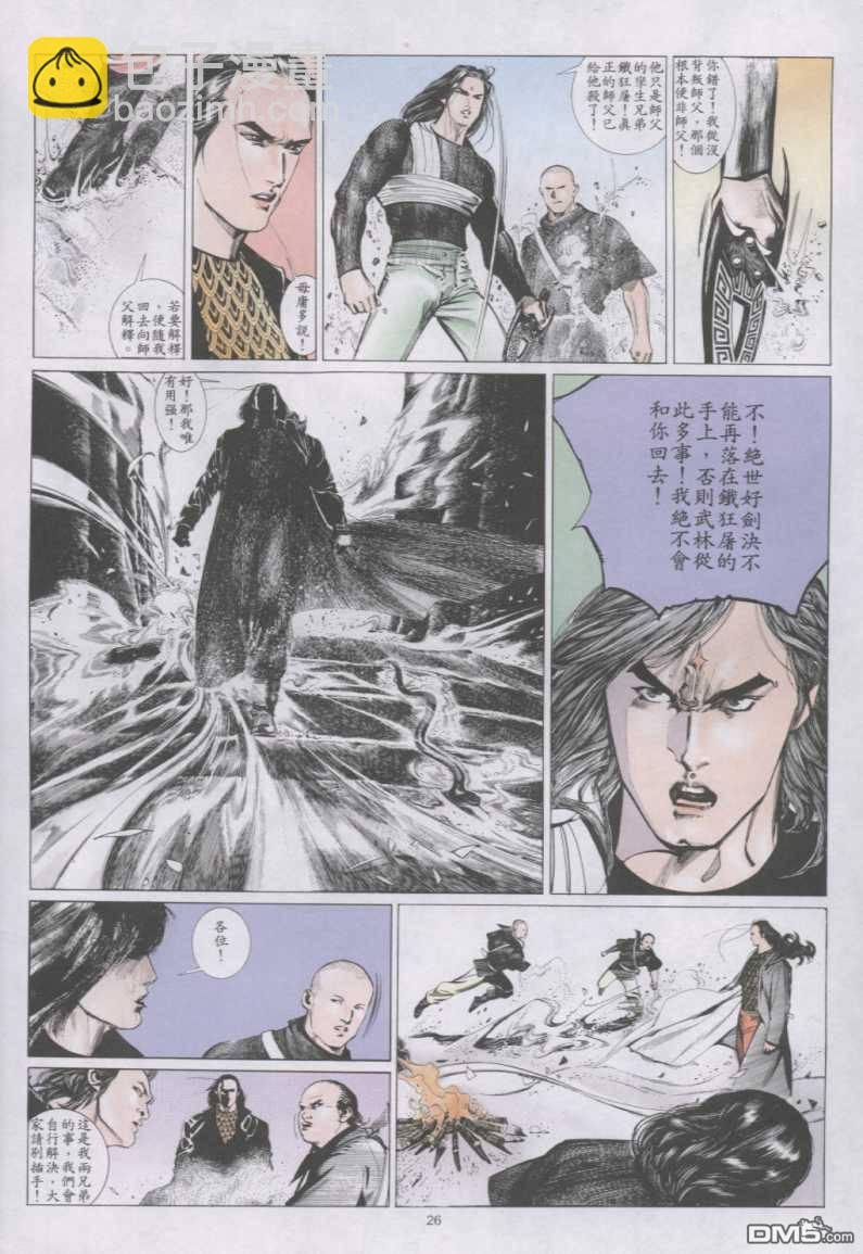 第146卷-第139话