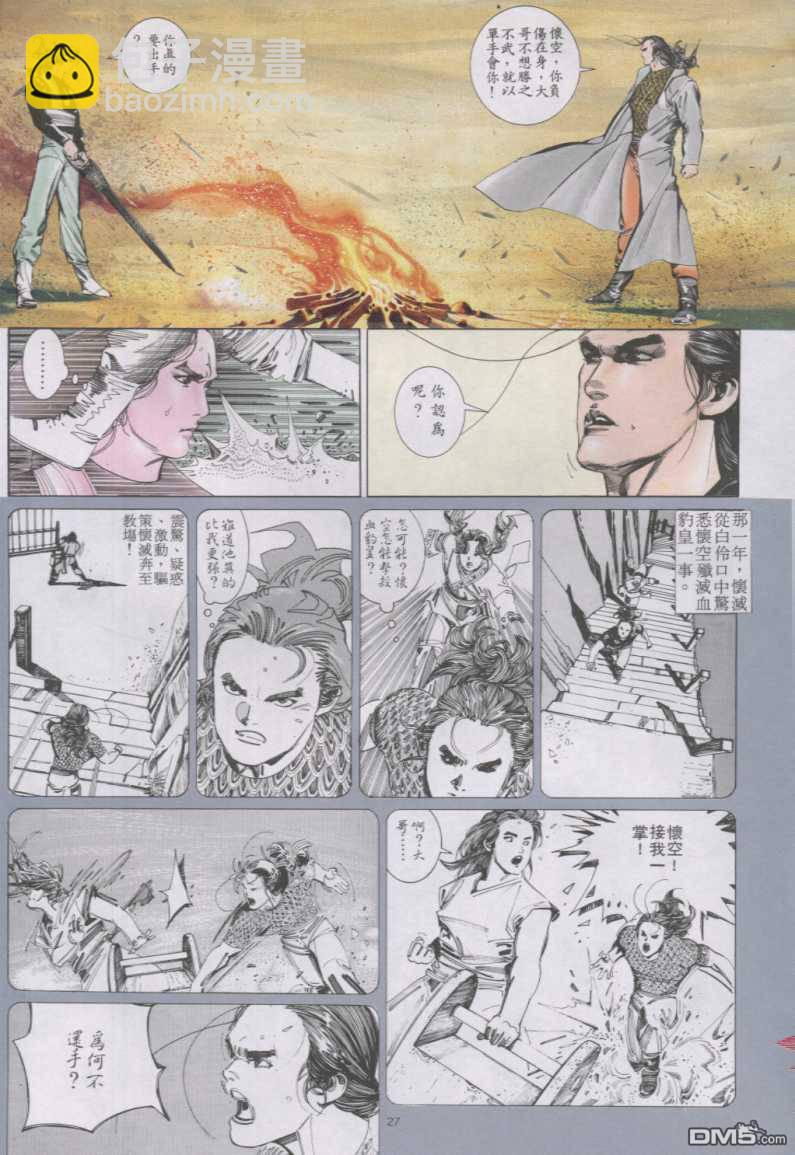 第146卷-第139话