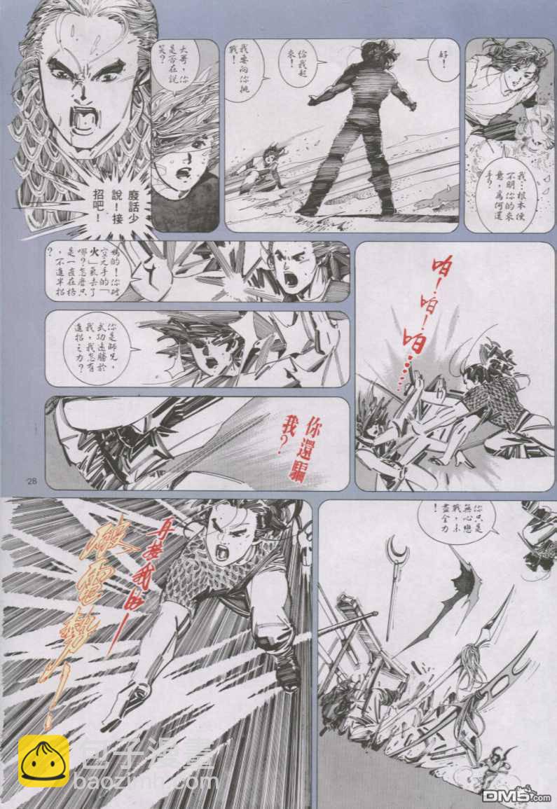 第146卷-第139话