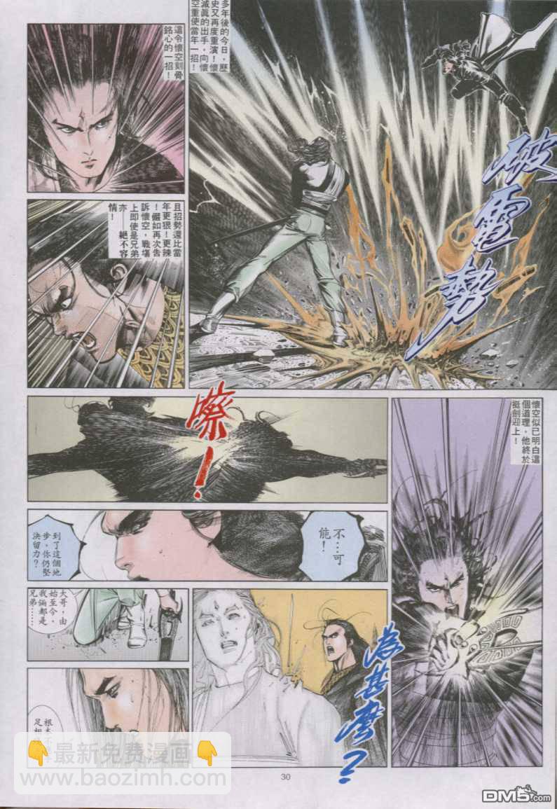 第146卷-第139话
