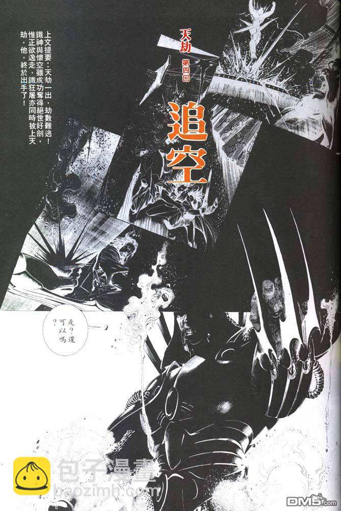 第146卷-第139话