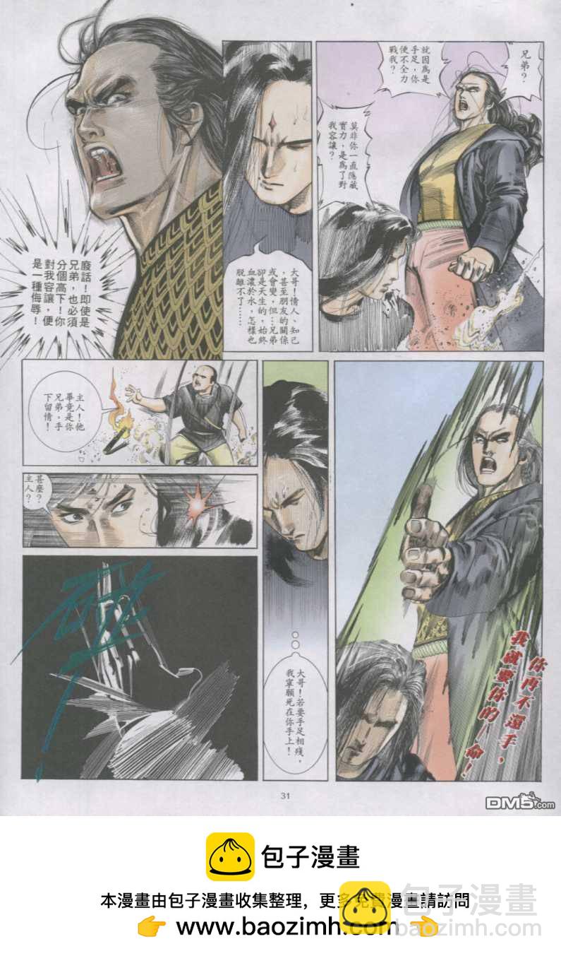第146卷-第139话