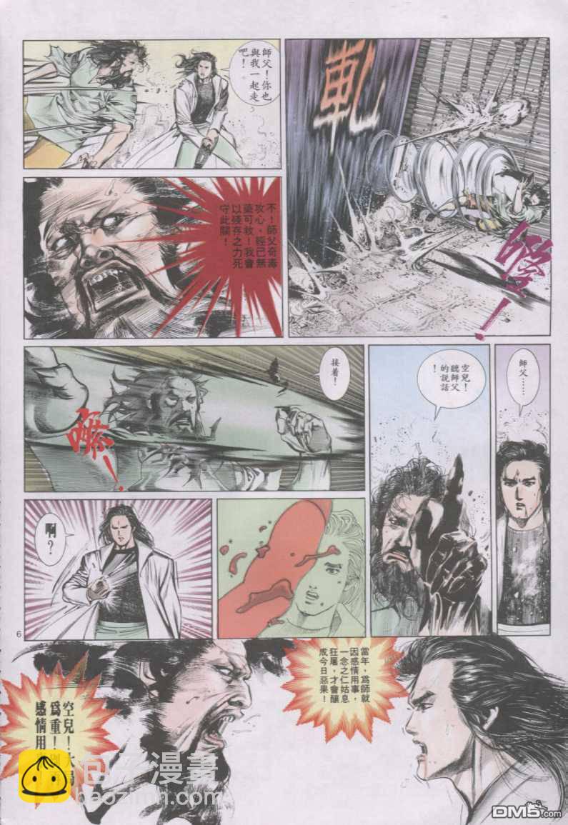 第146卷-第139话