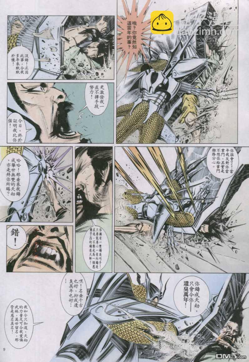 第146卷-第139话