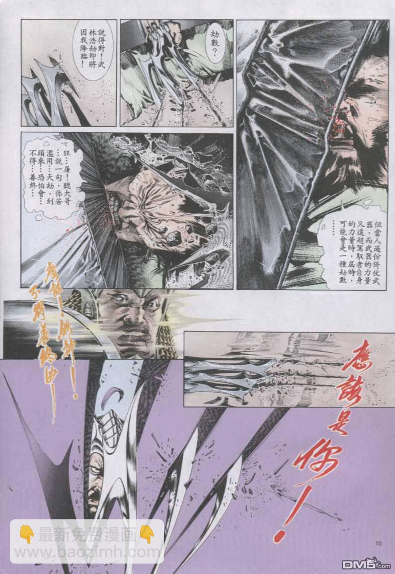 第146卷-第139话