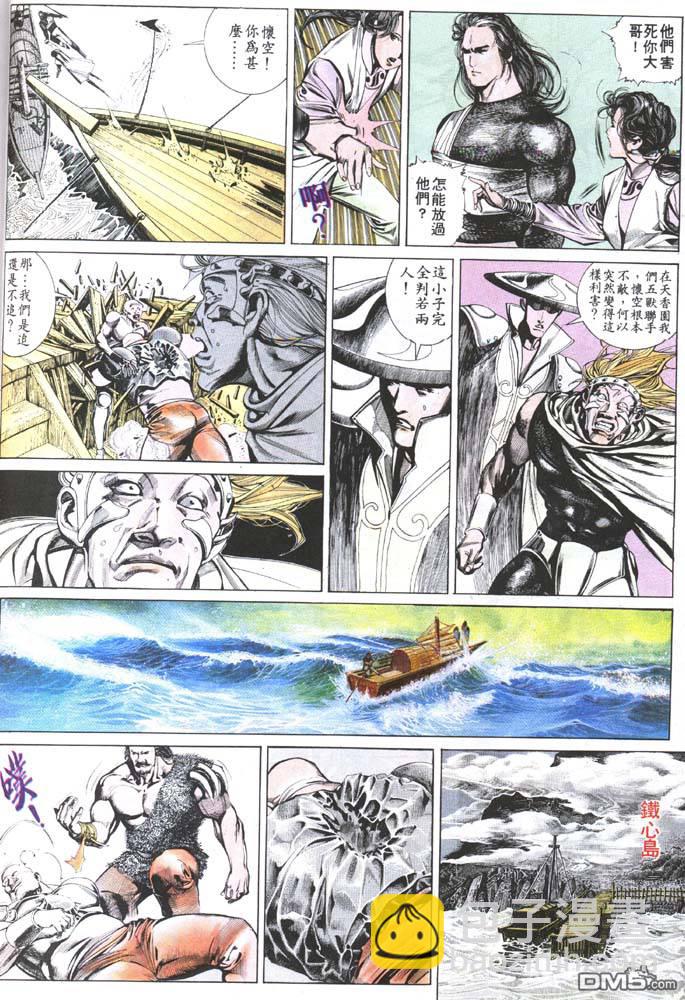 第148卷-第141话