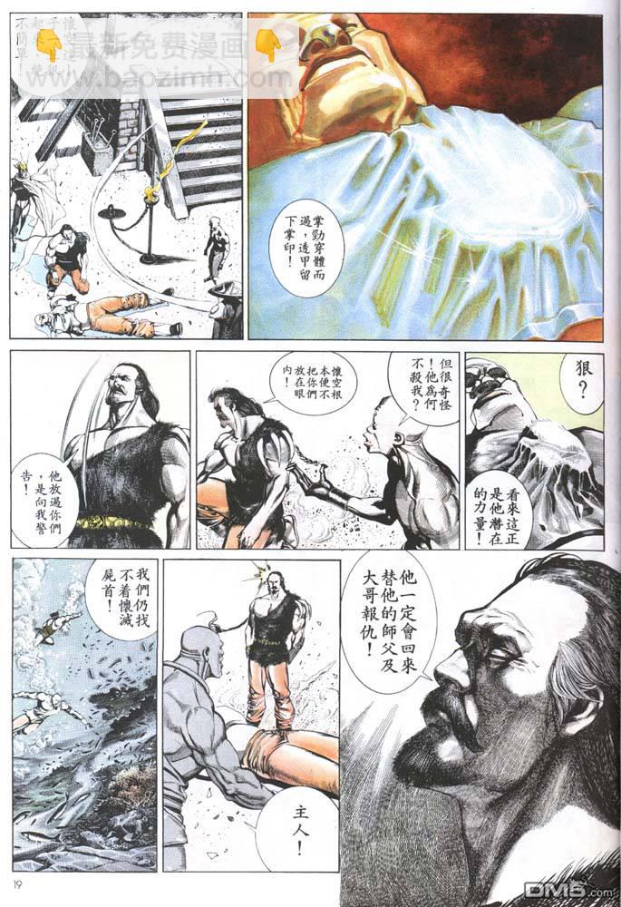 第148卷-第141话