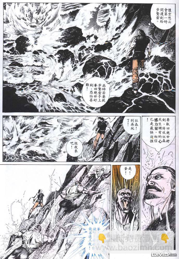 第148卷-第141话