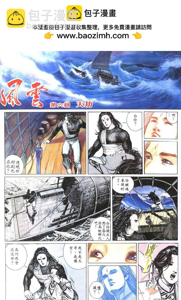 第148卷-第141话