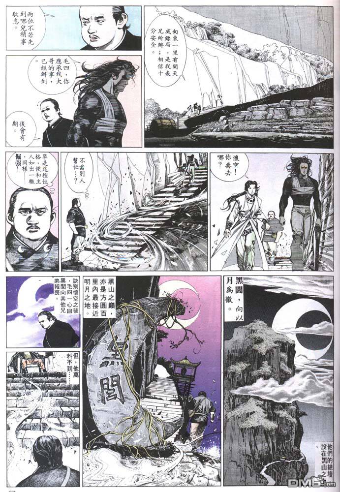 第148卷-第141话