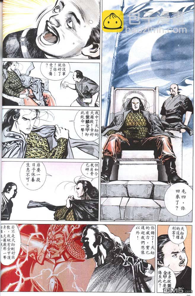第148卷-第141话