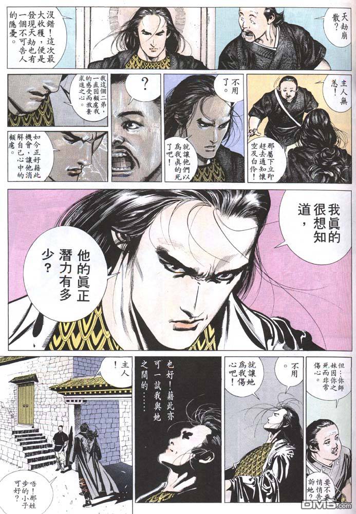 第148卷-第141话
