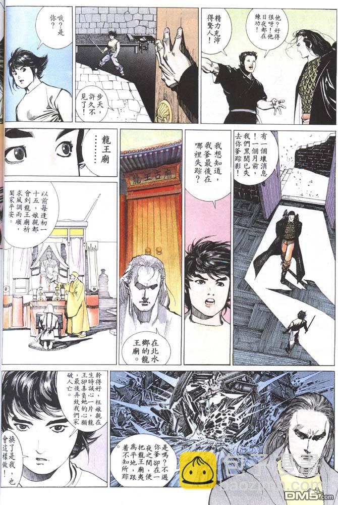 第148卷-第141话