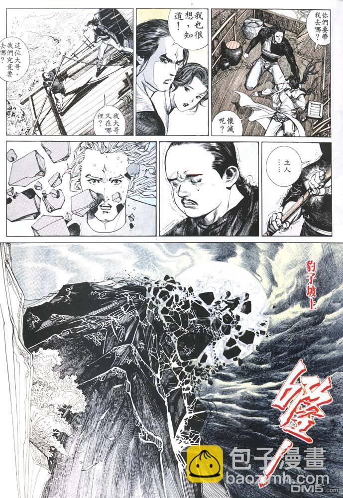 第148卷-第141话