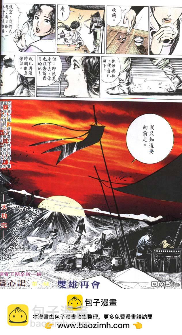 第148卷-第141话