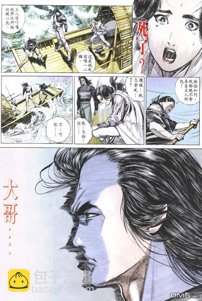 第148卷-第141话