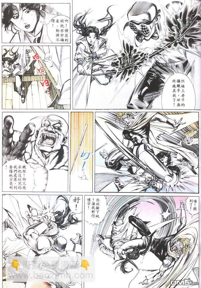 第148卷-第141话