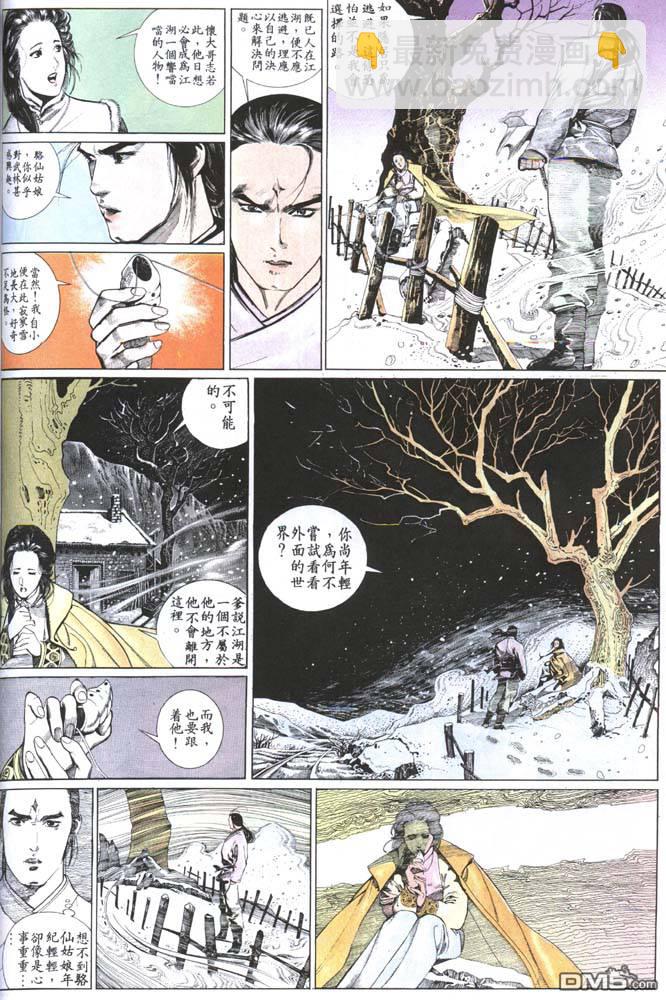 第150卷-第143话