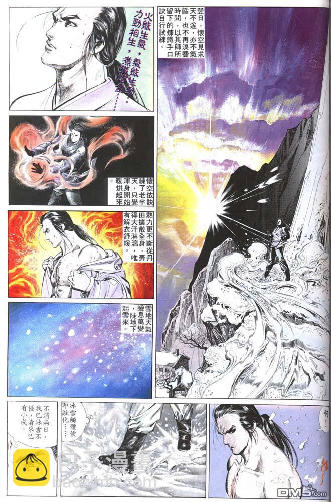 第150卷-第143话