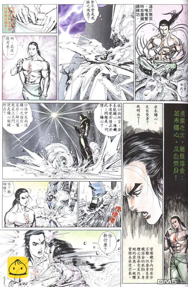 第150卷-第143话