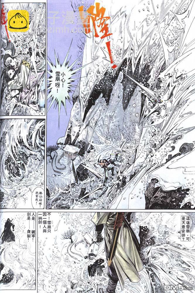 第150卷-第143话