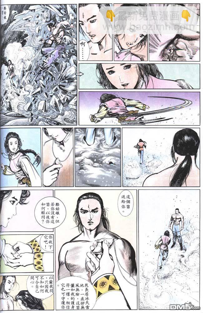 第150卷-第143话