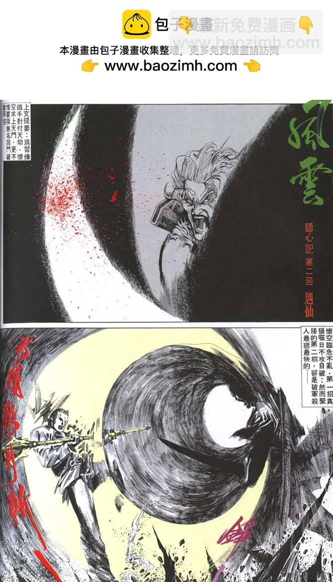第150卷-第143话