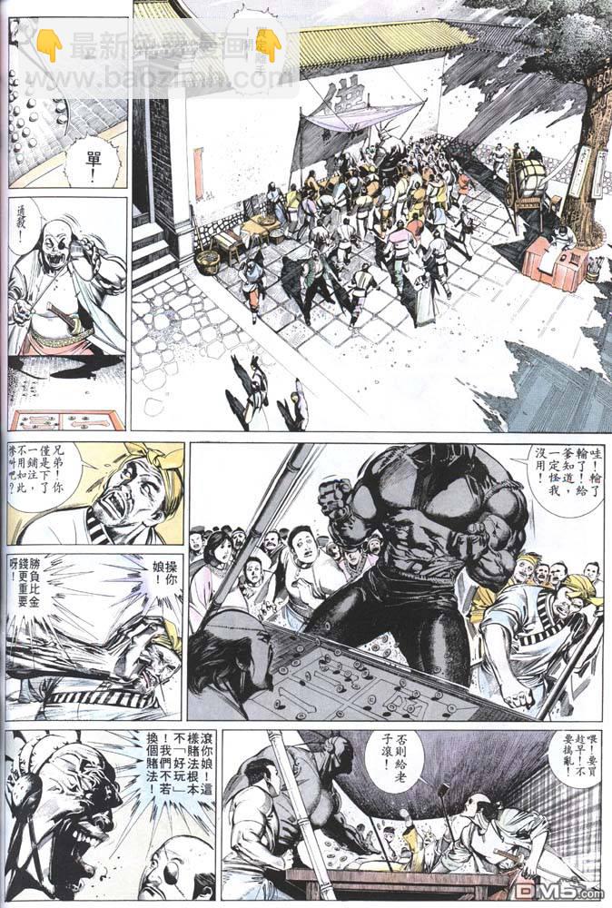 第150卷-第143话