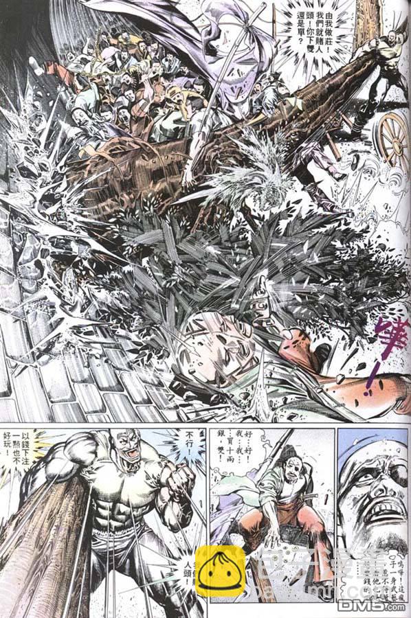 第150卷-第143话