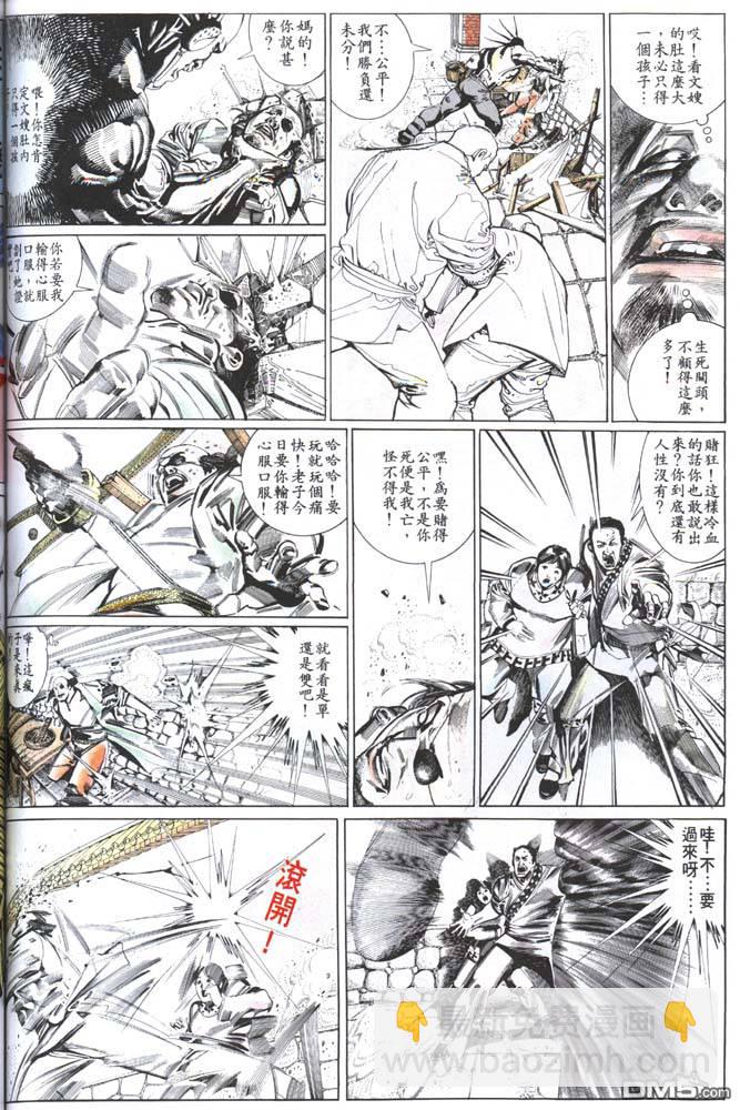 第150卷-第143话