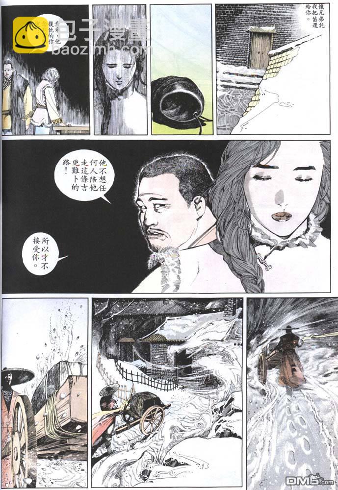 第150卷-第143话