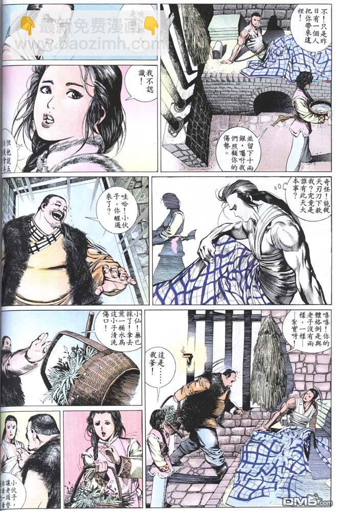 第150卷-第143话