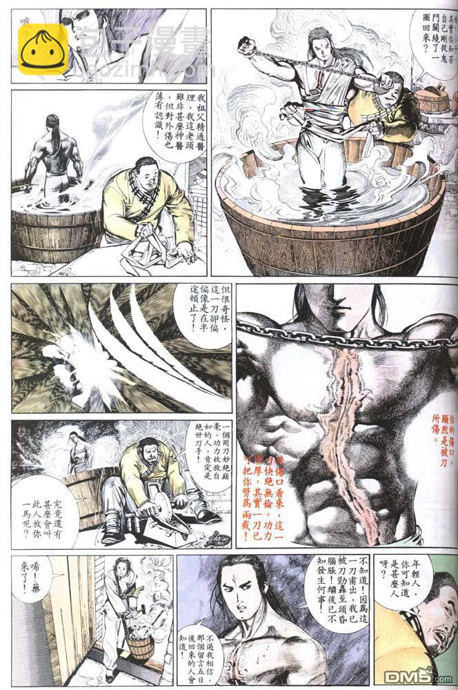 第150卷-第143话