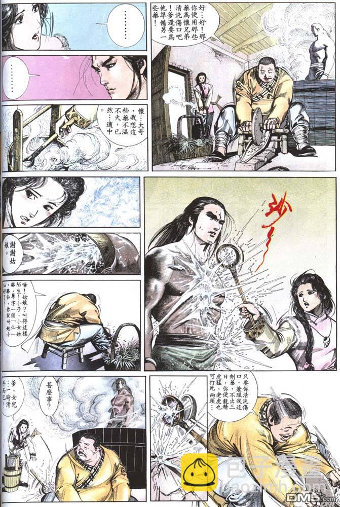 第150卷-第143话