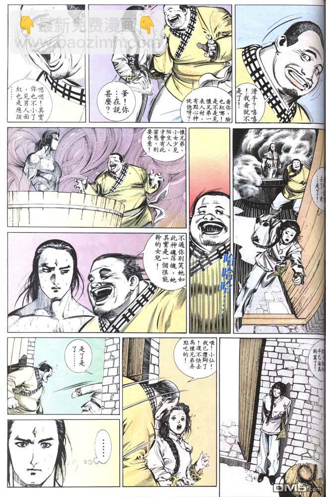 第150卷-第143话