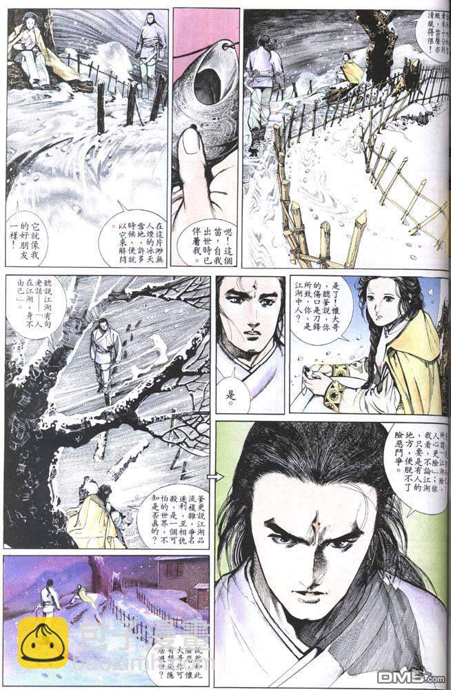 第150卷-第143话