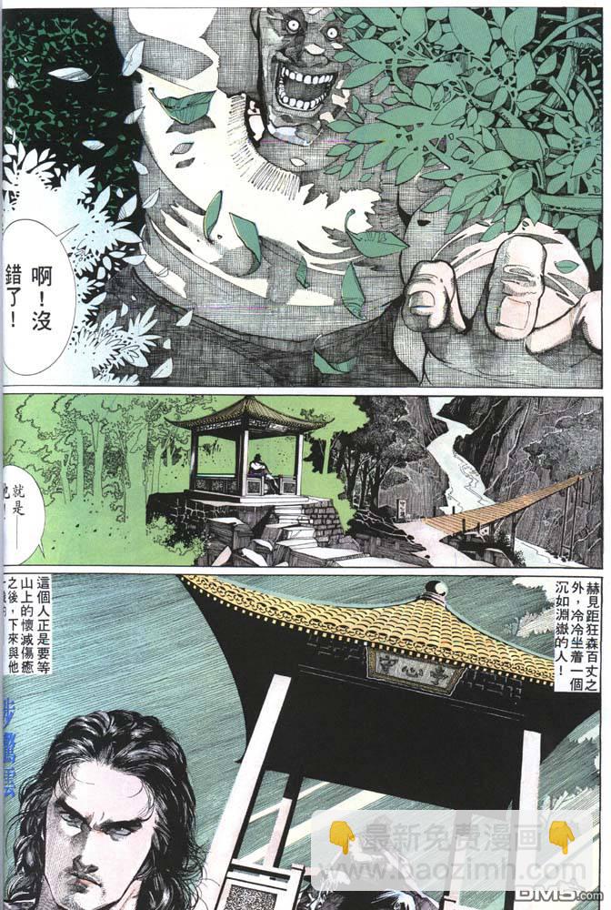 第152卷-第145话
