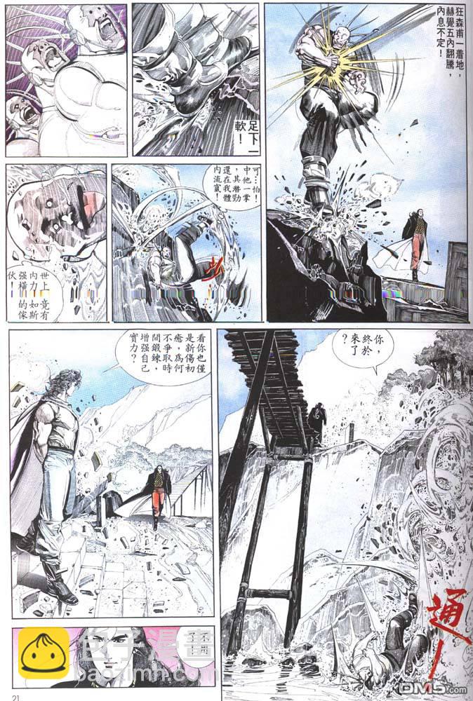 第152卷-第145话