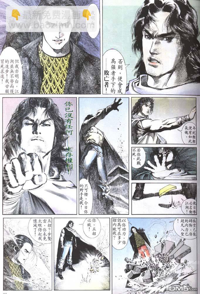 第152卷-第145话