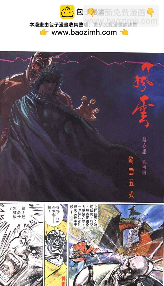 第152卷-第145话