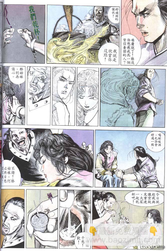 第152卷-第145话