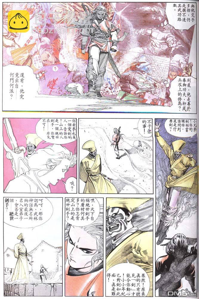 第152卷-第145话