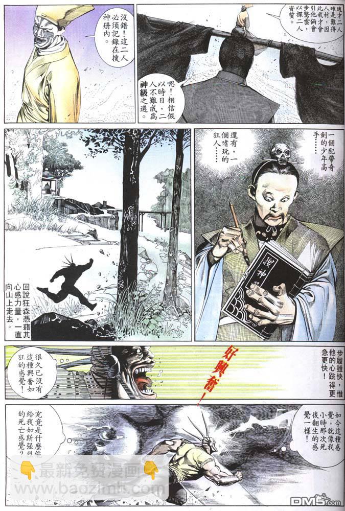 第152卷-第145话