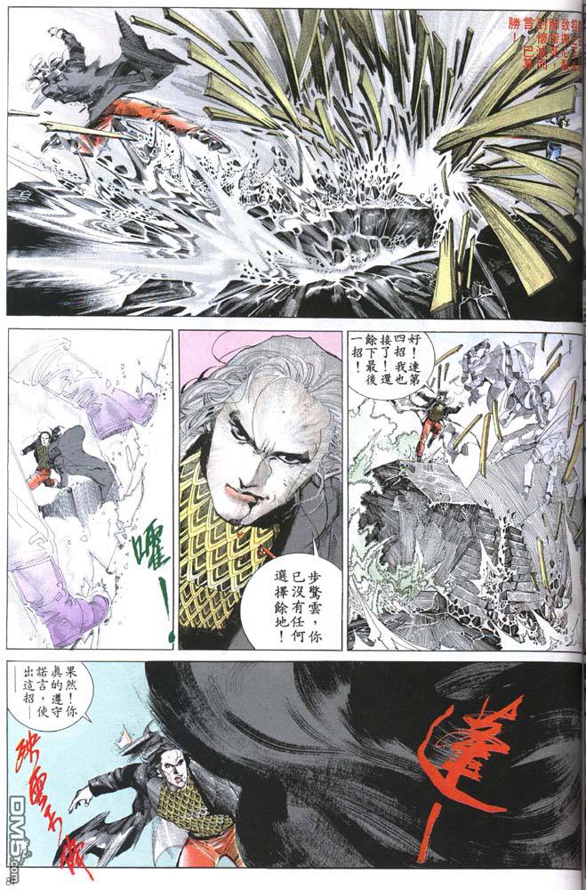 第154卷-第147话