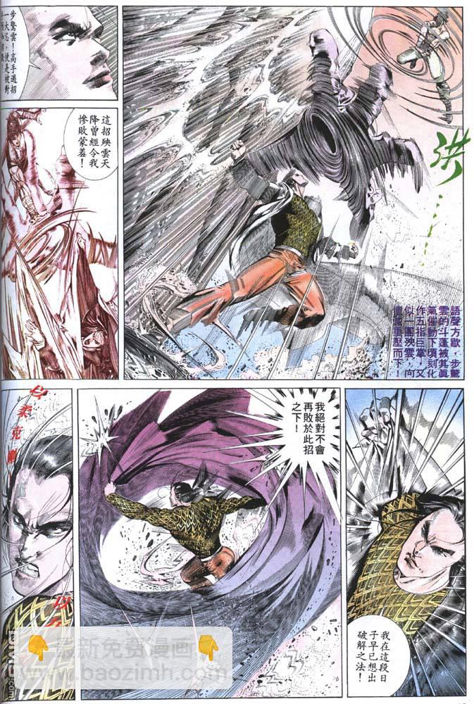 第154卷-第147话
