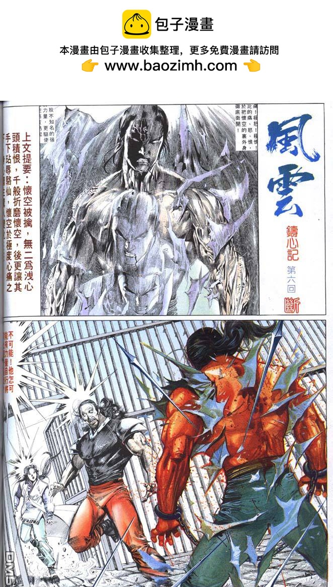 第154卷-第147话