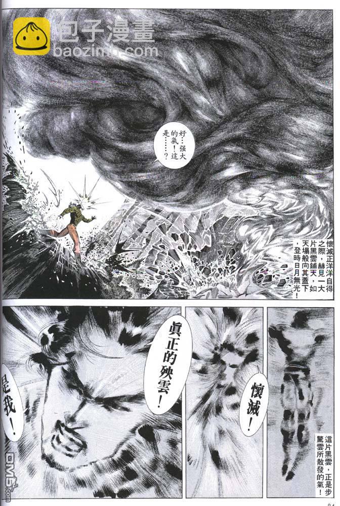 第154卷-第147话