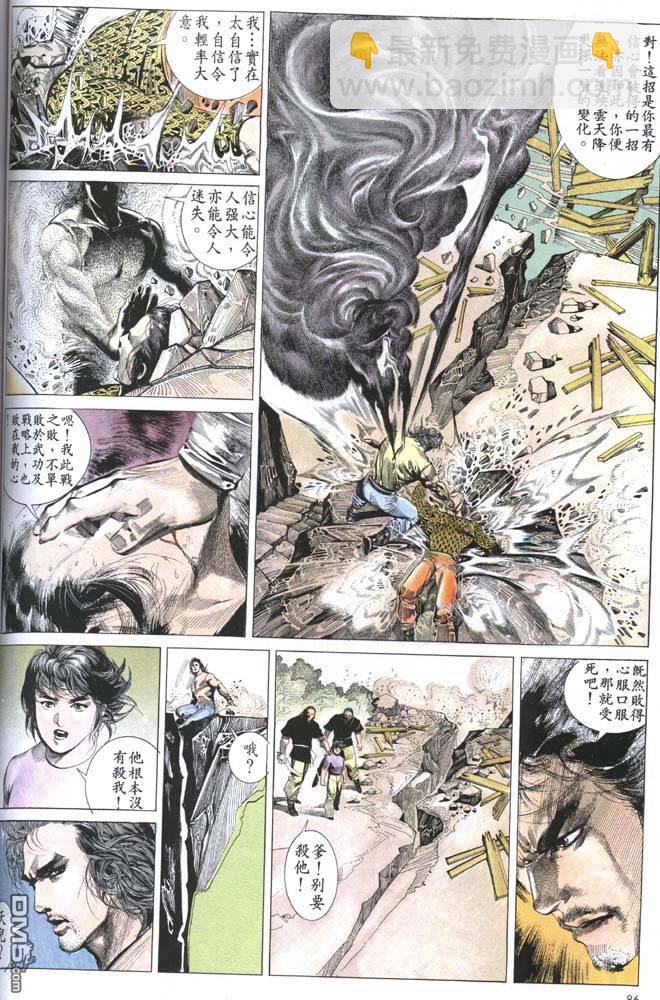 第154卷-第147话