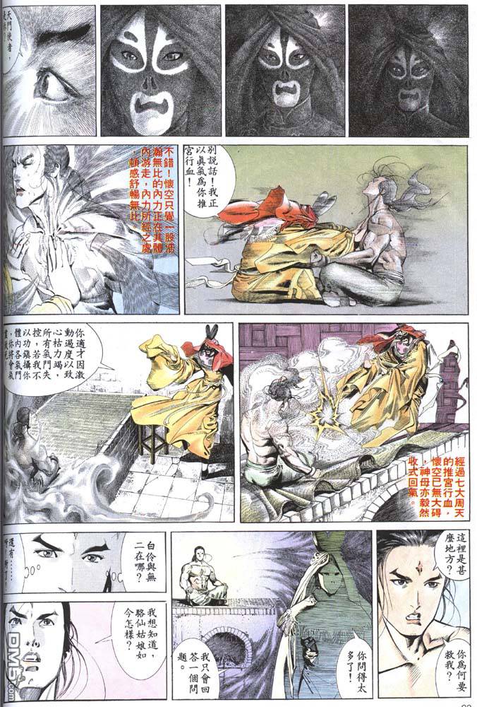 第154卷-第147话