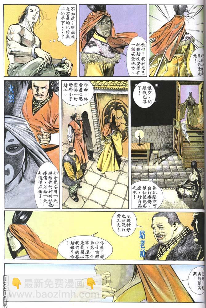 第154卷-第147话